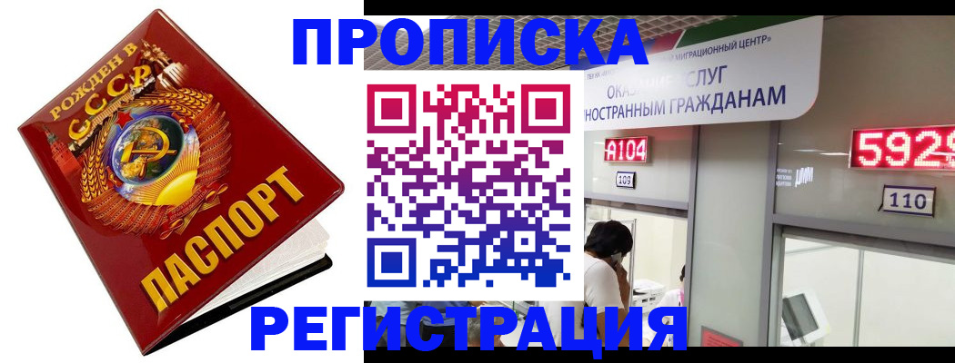 регистрация в Пятигорске