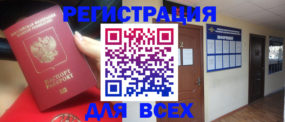 прописка гарантия в Пятигорске