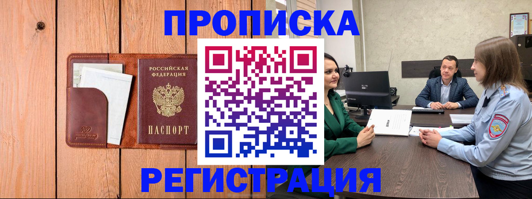 временная регистрация гарантия в Пятигорске