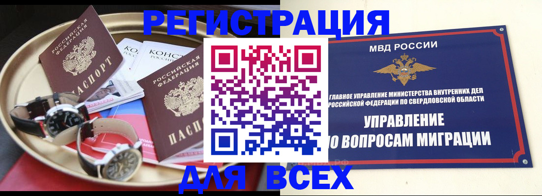 временная регистрация в квартире в Пятигорске